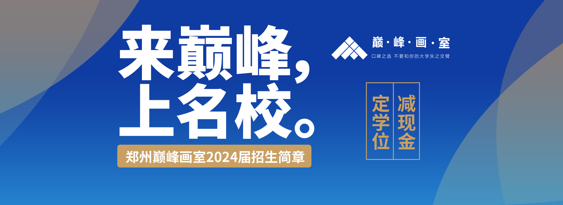 畫室戰績